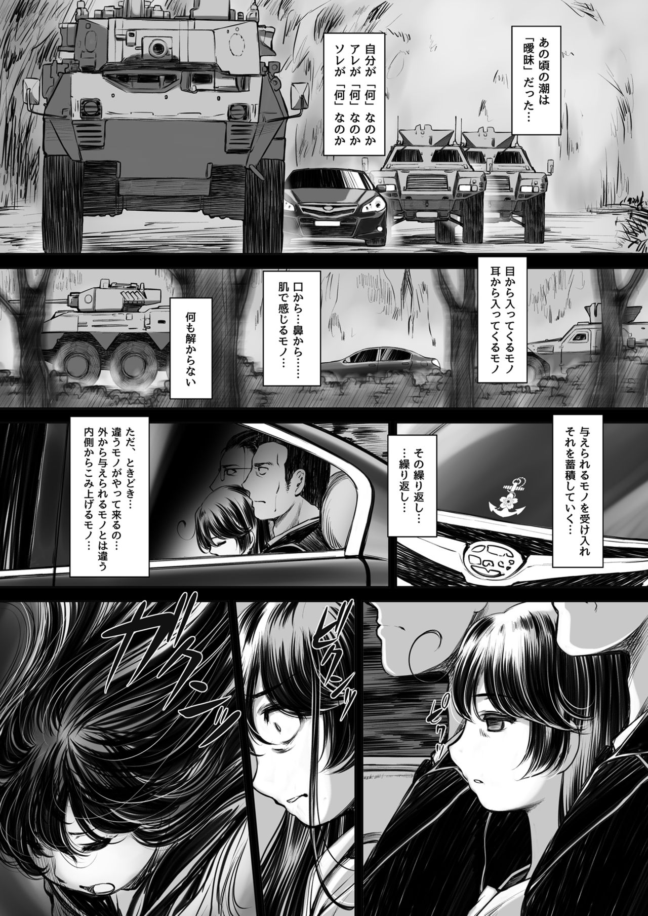 Juuichi-gatsu Juuyon-nichi page 7 full
