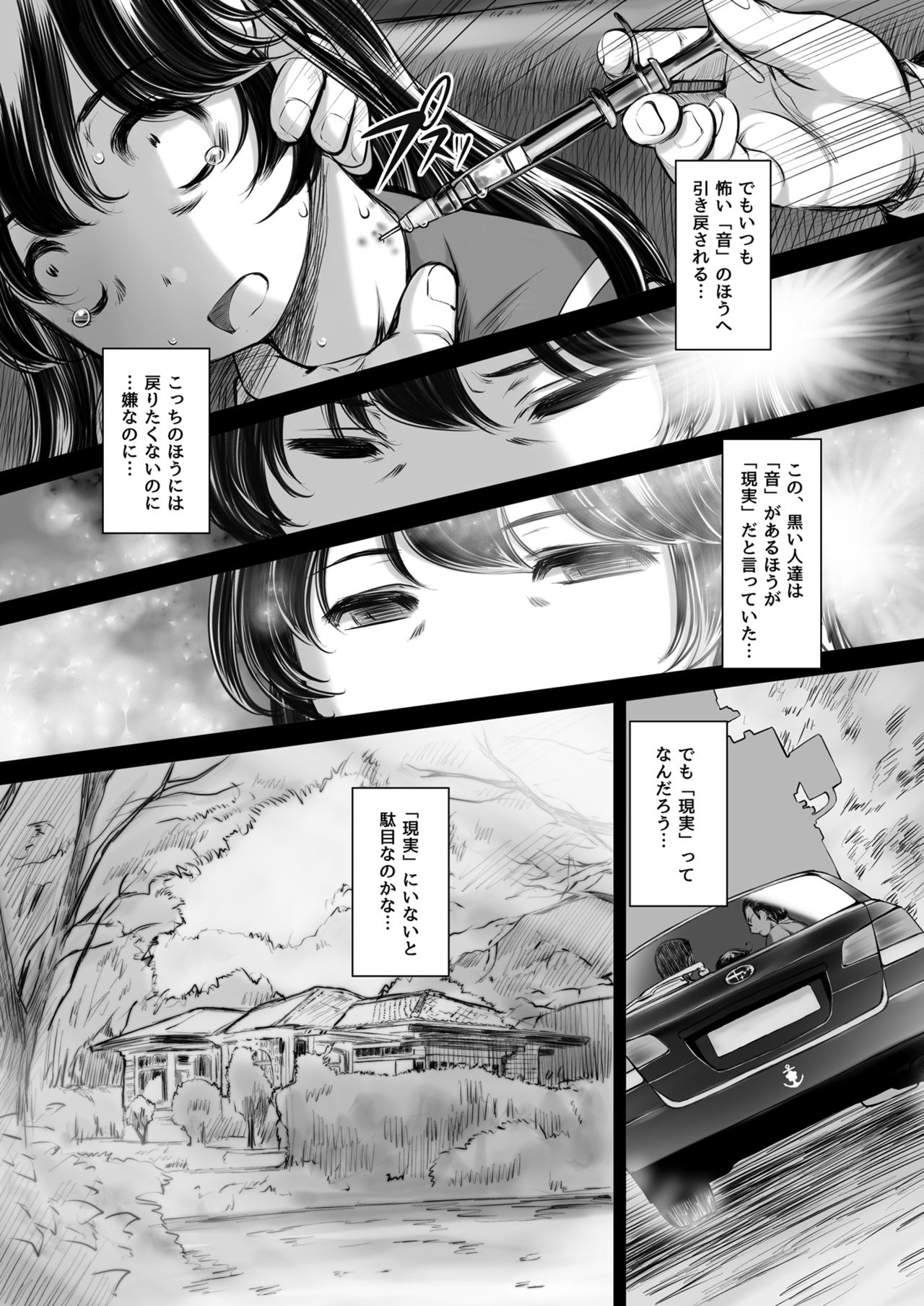 Juuichi-gatsu Juuyon-nichi page 9 full