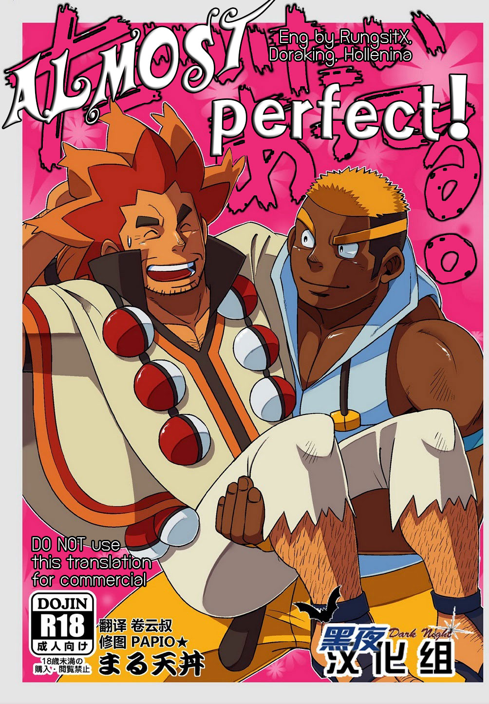 Daitai Atteru. page 1 full