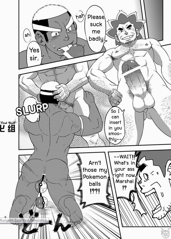 Daitai Atteru. page 7 full