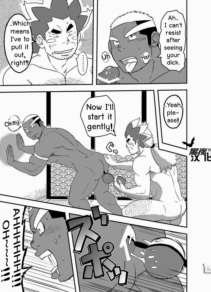 Daitai Atteru. page 8 full