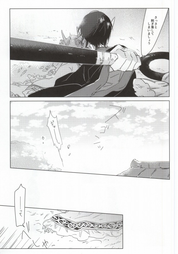 神獣崩し page 6 full