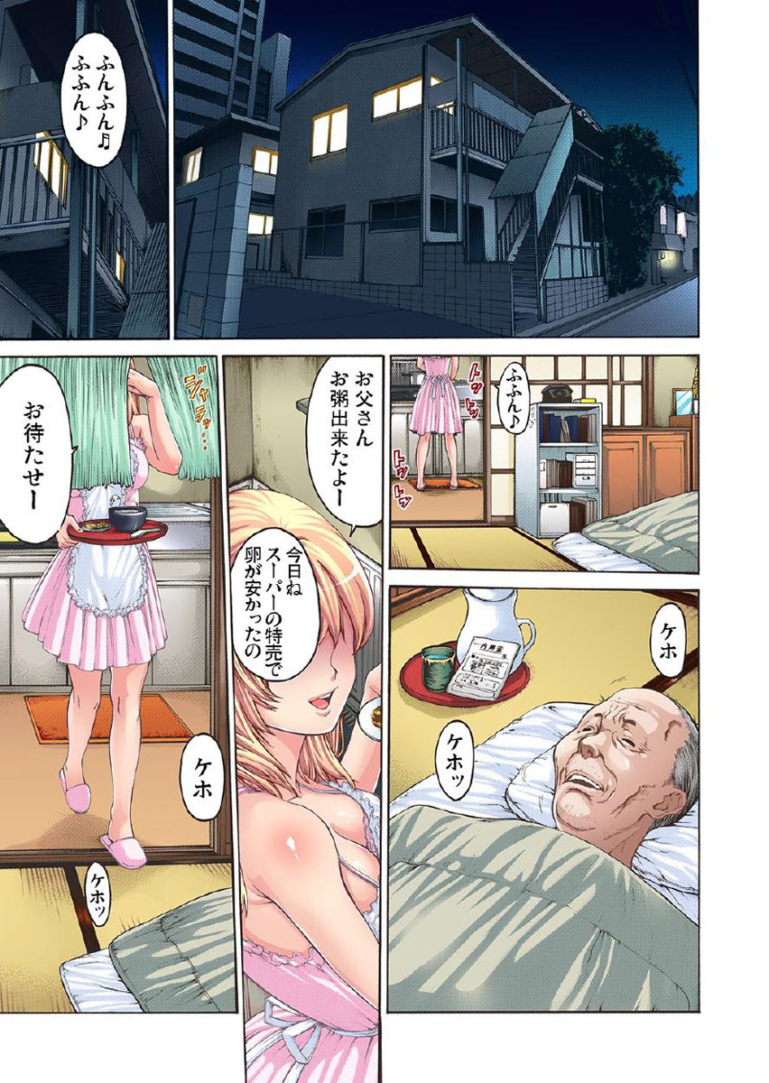 Kakutou Girl Virgin Soushitu page 4 full