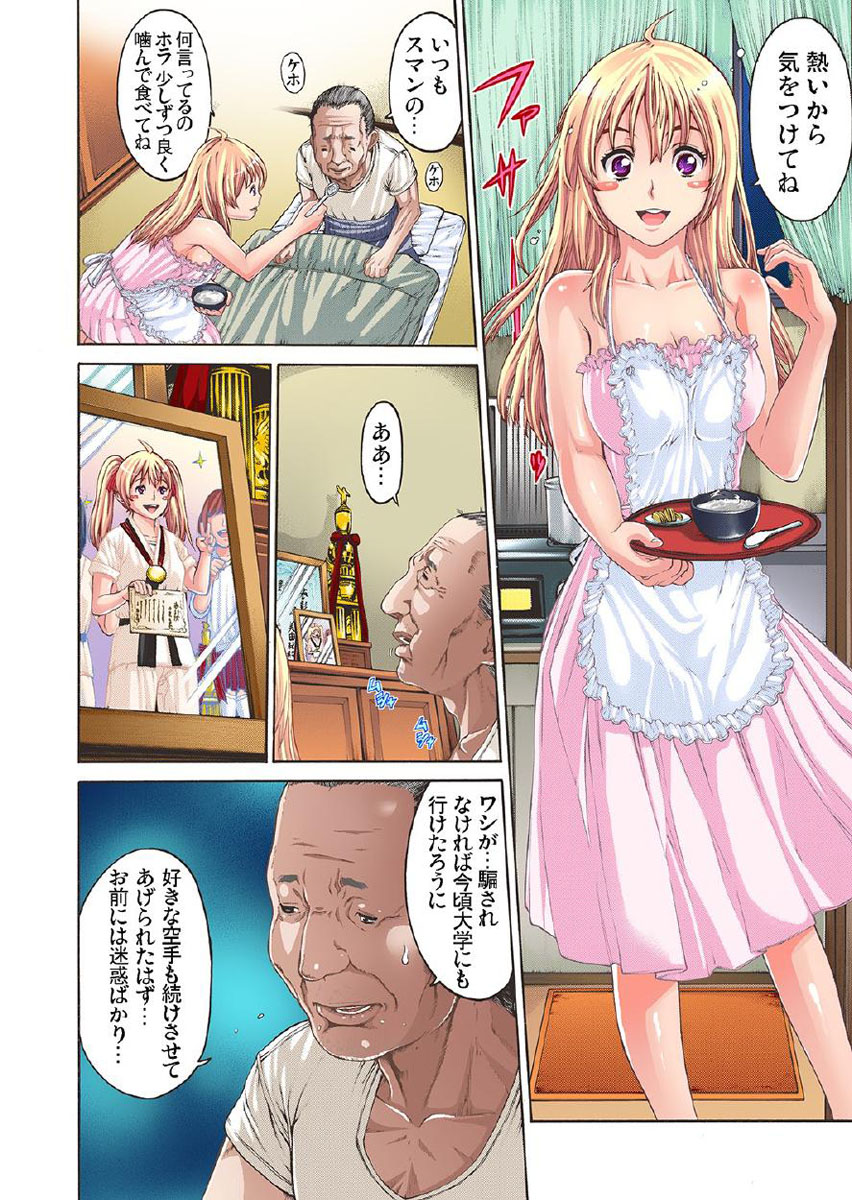 Kakutou Girl Virgin Soushitu page 5 full