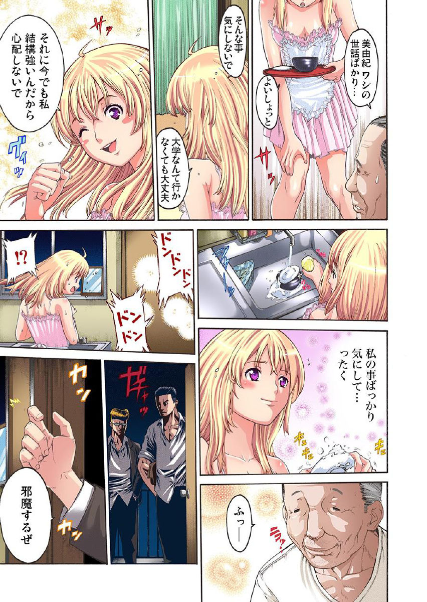 Kakutou Girl Virgin Soushitu page 6 full