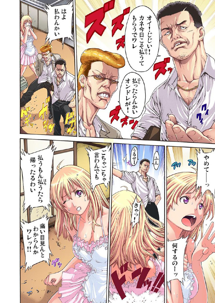 Kakutou Girl Virgin Soushitu page 7 full