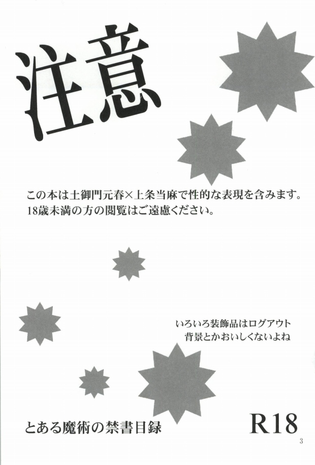 Taisou Fuku o Nugasanaide! page 2 full