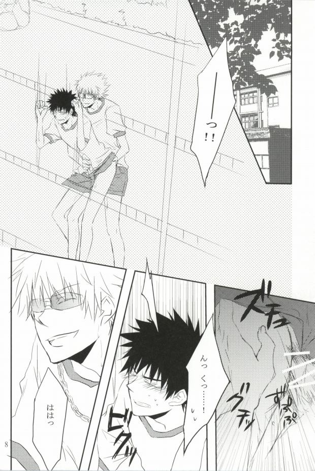 Taisou Fuku o Nugasanaide! page 7 full