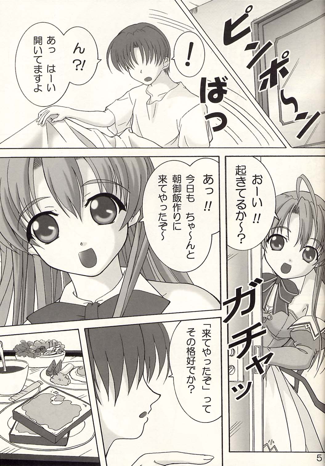 Seaside Love Story page 4 full