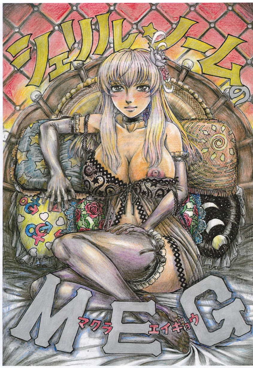 Sheryl Nome no MEG page 1 full