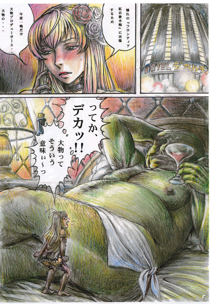 Sheryl Nome no MEG page 2 full