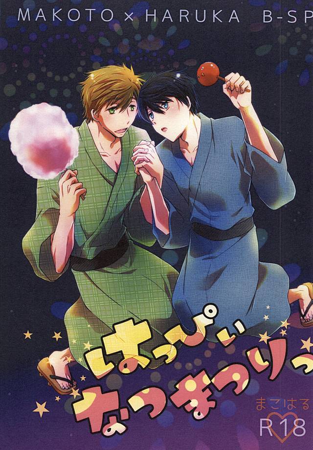 Happy Natsumatsuri page 1 full