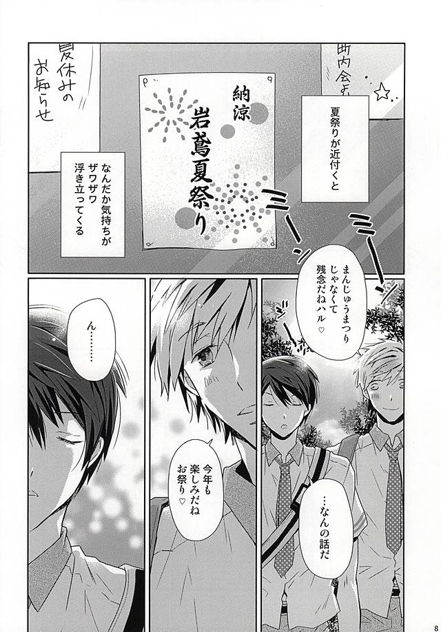 Happy Natsumatsuri page 5 full