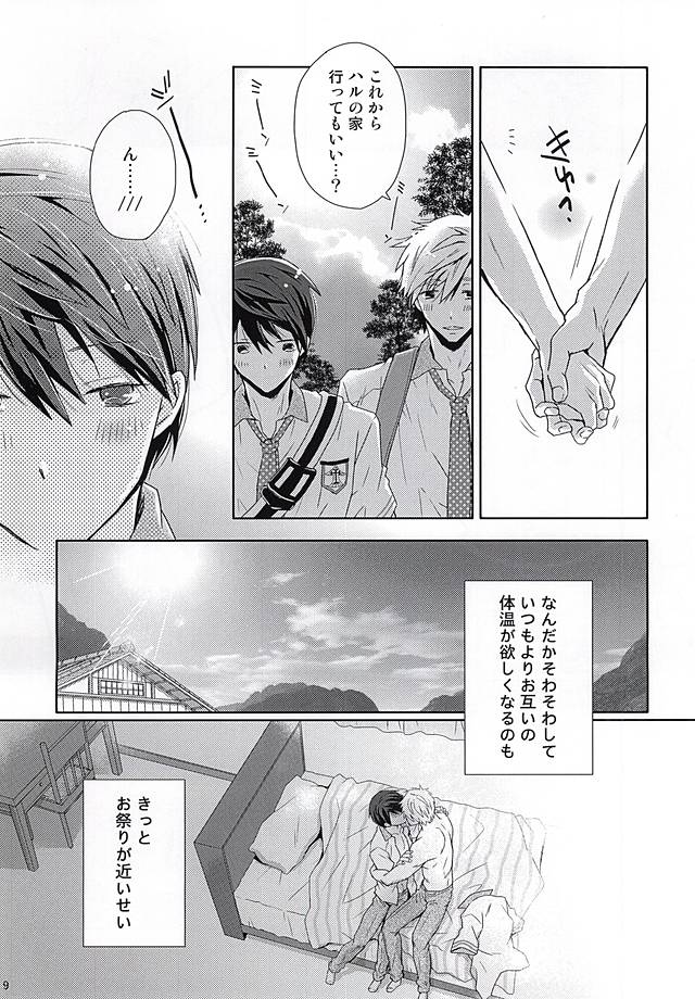 Happy Natsumatsuri page 6 full