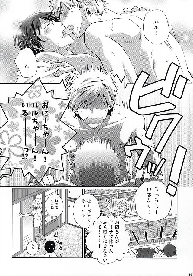 Happy Natsumatsuri page 7 full