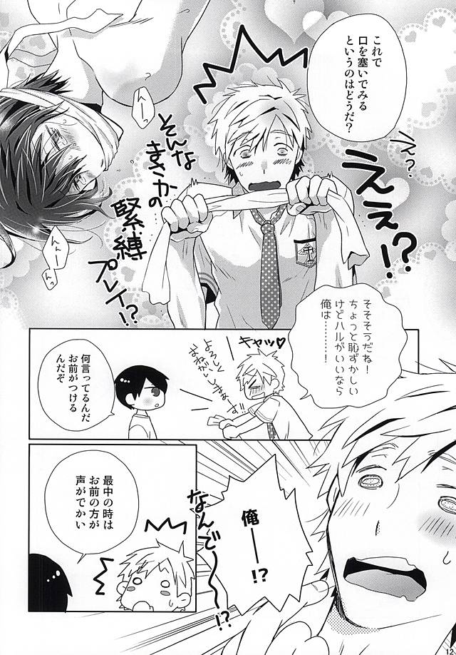 Happy Natsumatsuri page 9 full