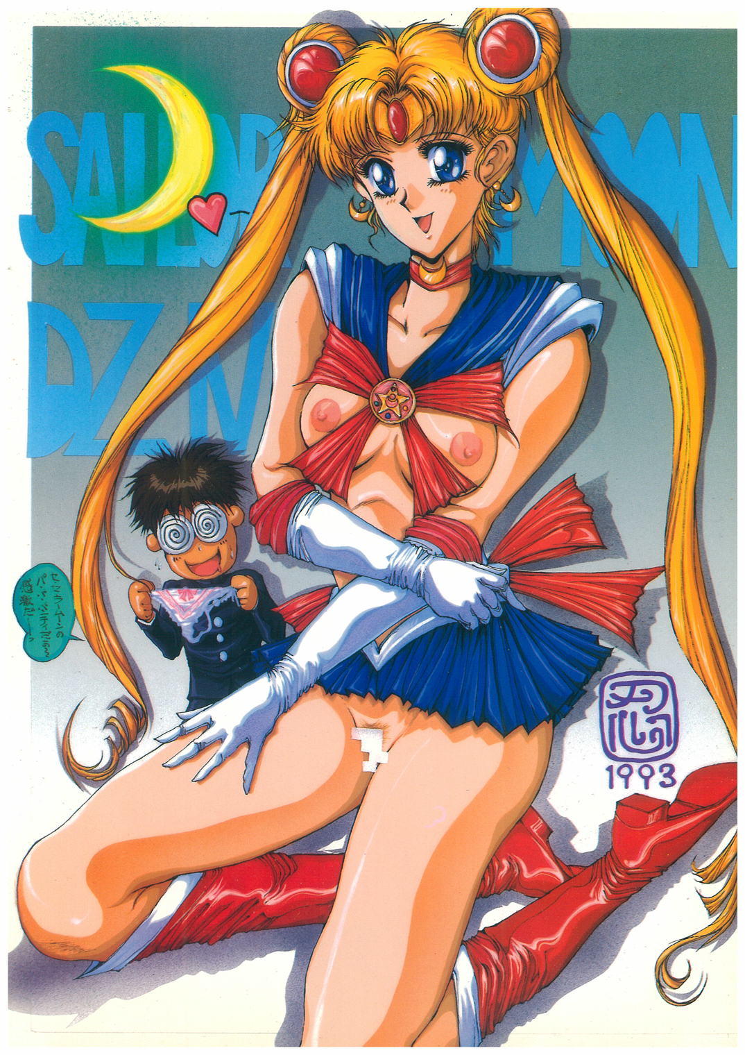 DZ Sailor Moon 4 page 2 full