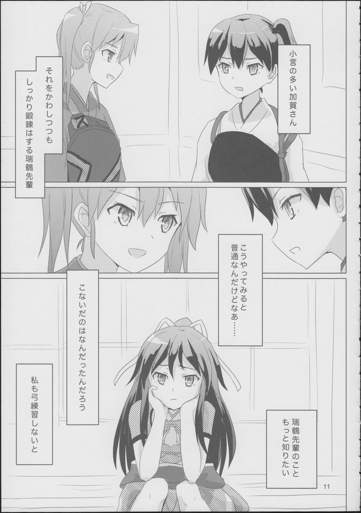 Katsuragi to Zuikaku to page 10 full
