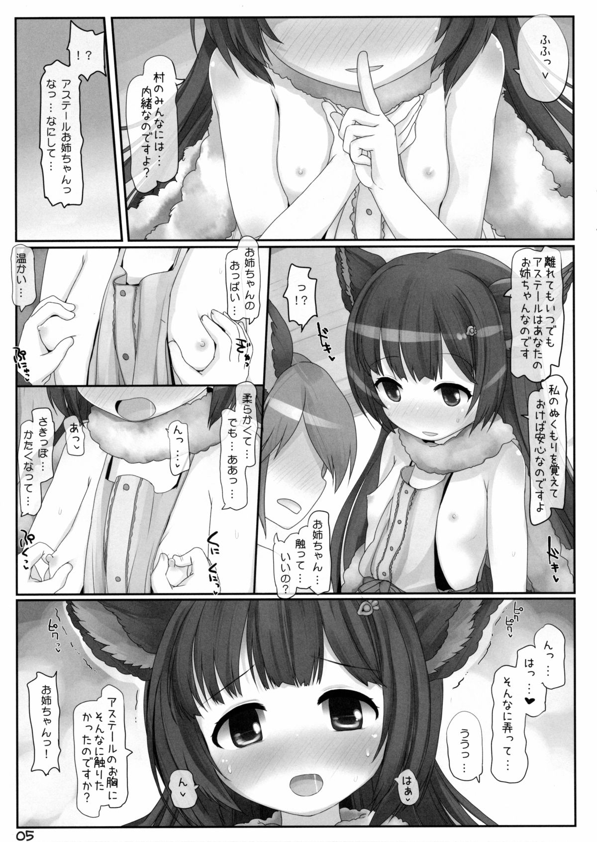 Ikanaide Onee-chan! page 4 full