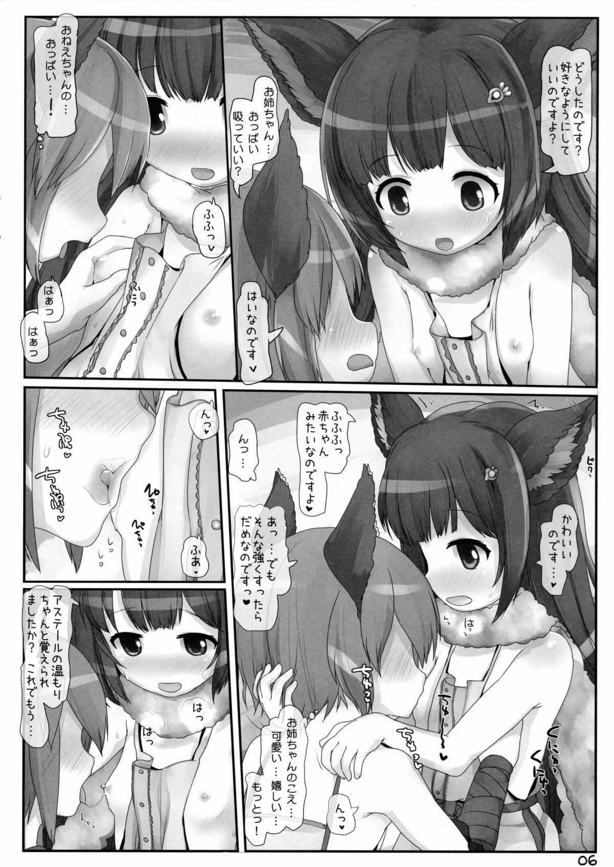 Ikanaide Onee-chan! page 5 full
