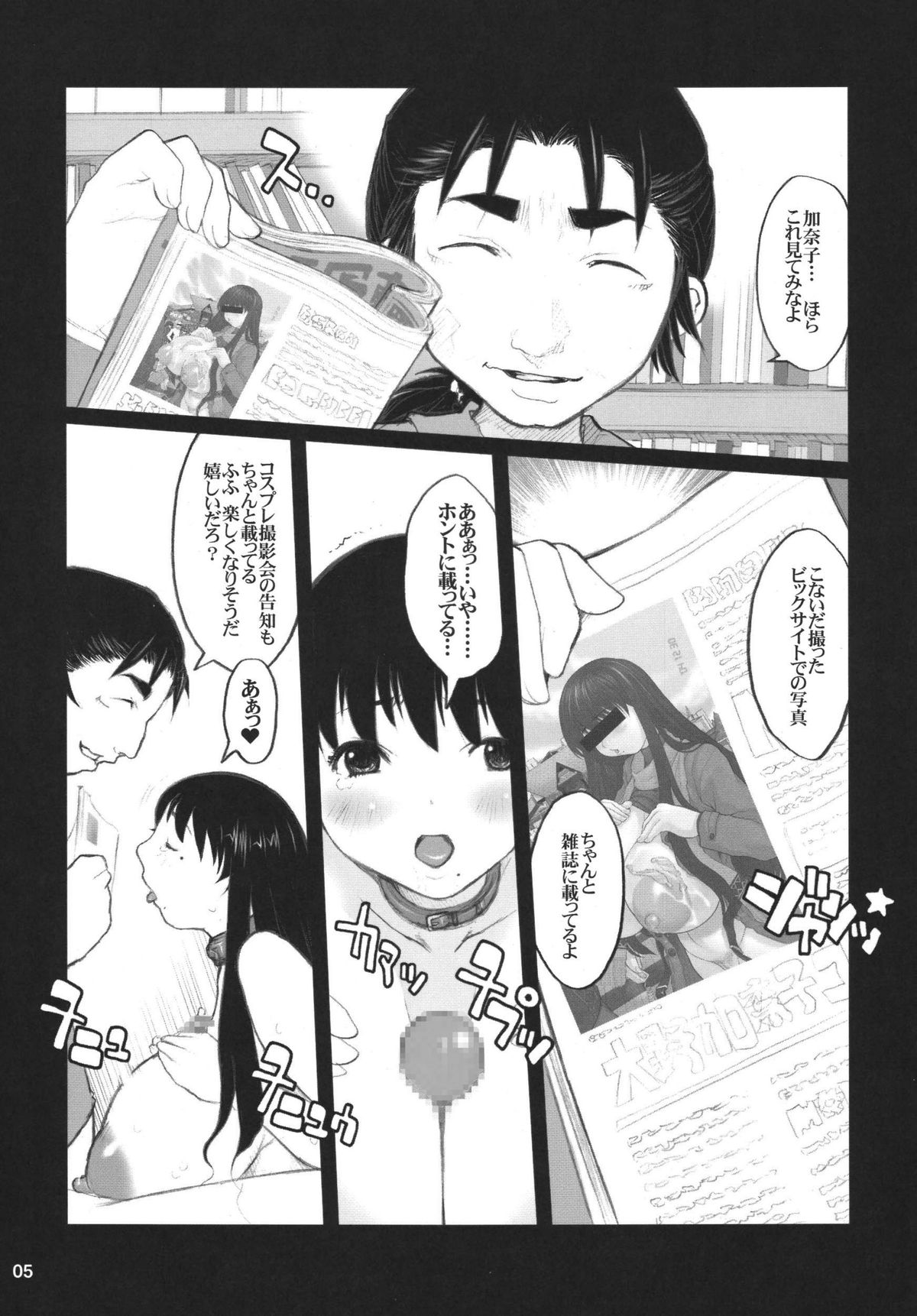 Ki Genshiken page 5 full