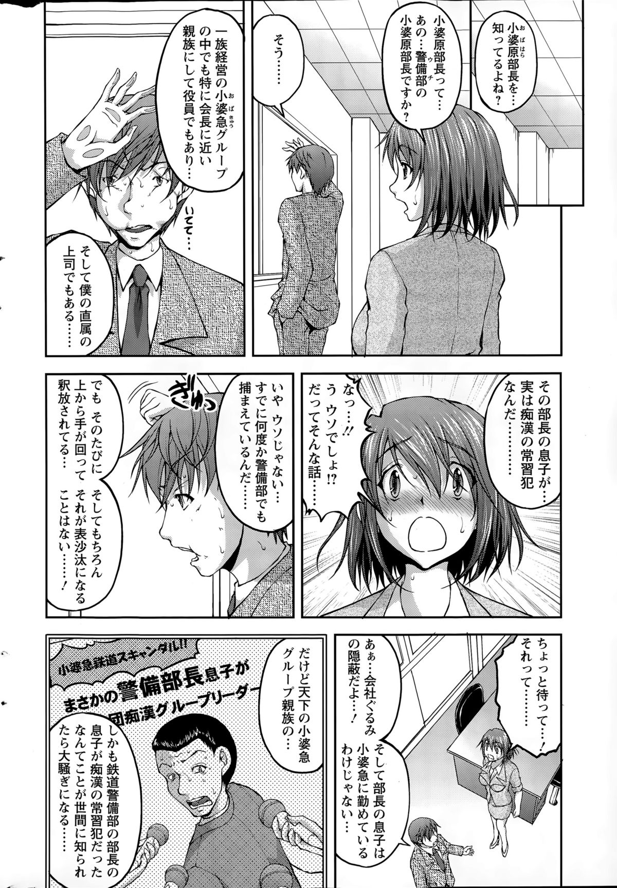 Action Pizazz Special 2015-07 page 10 full
