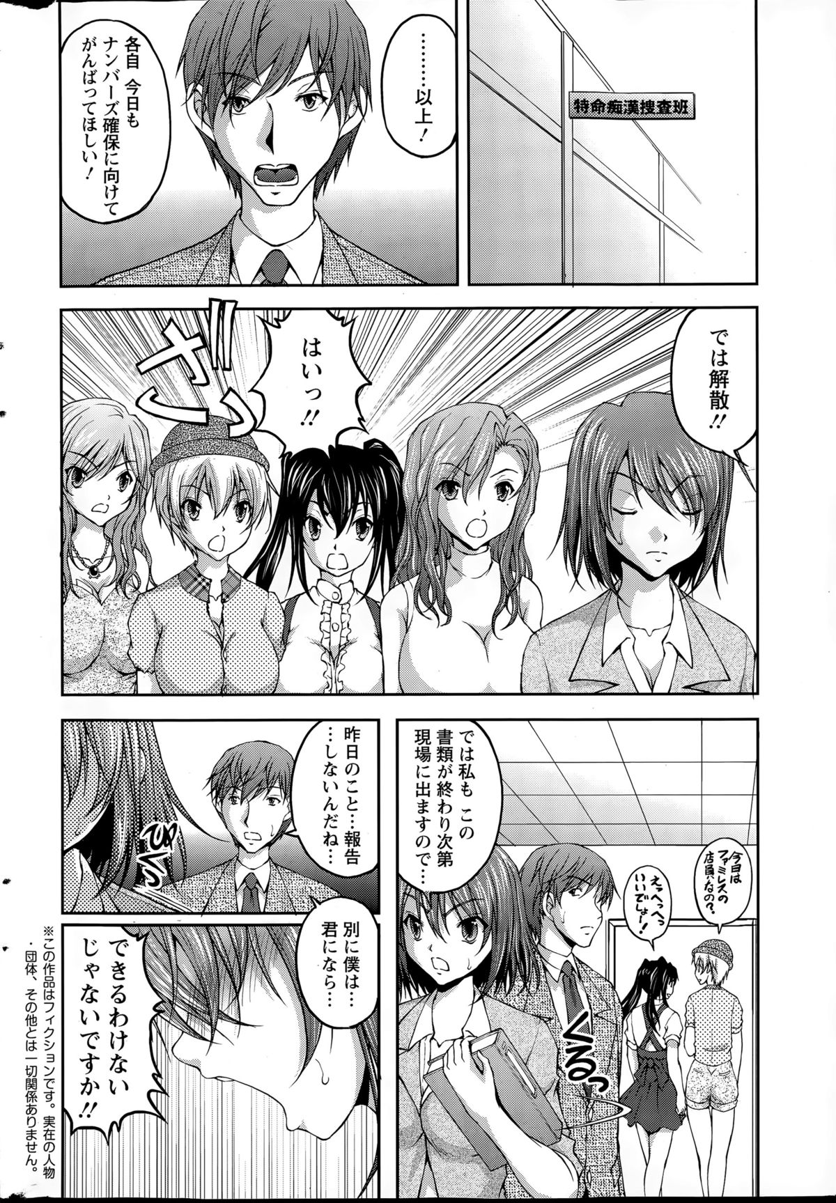 Action Pizazz Special 2015-07 page 8 full