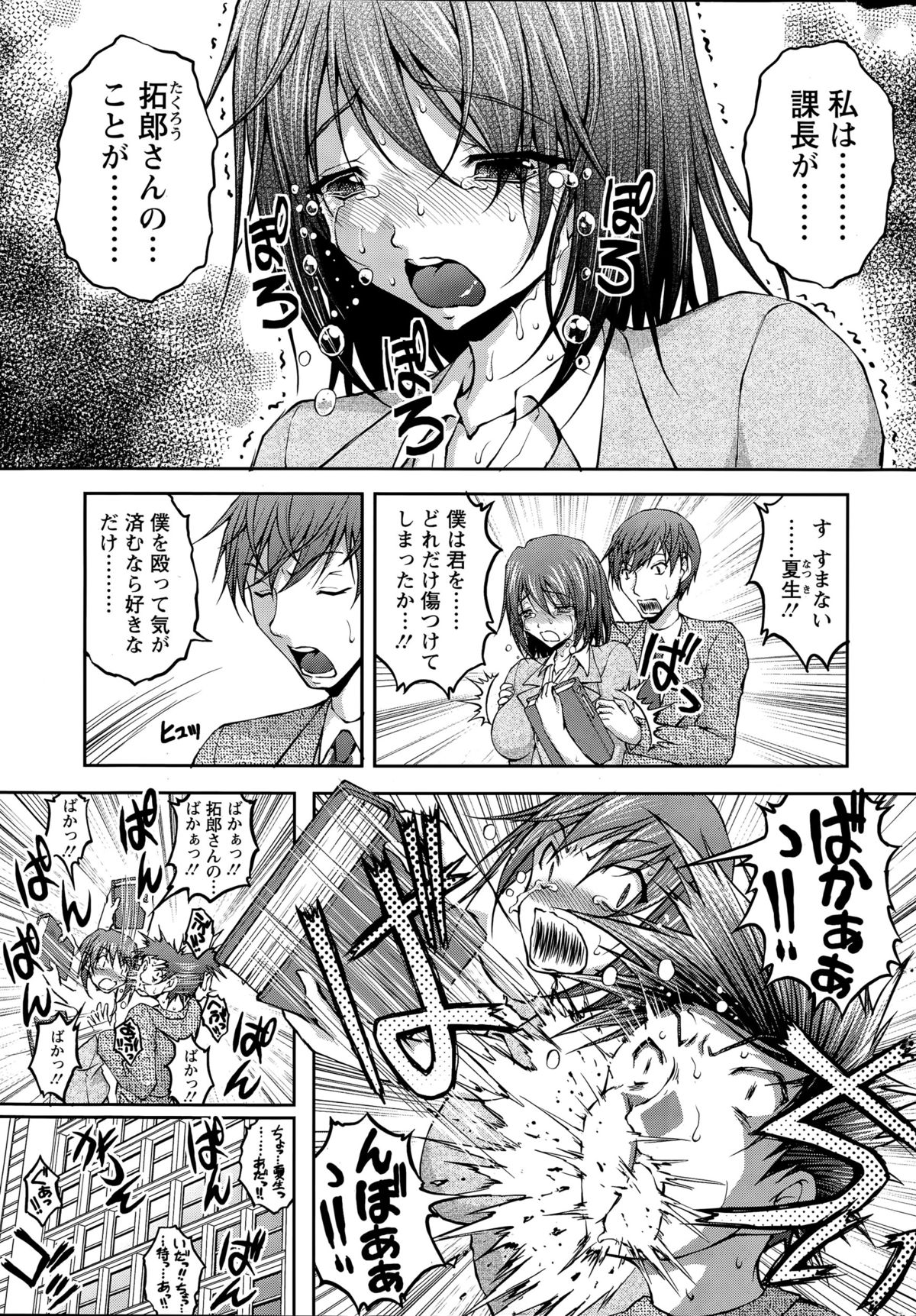 Action Pizazz Special 2015-07 page 9 full