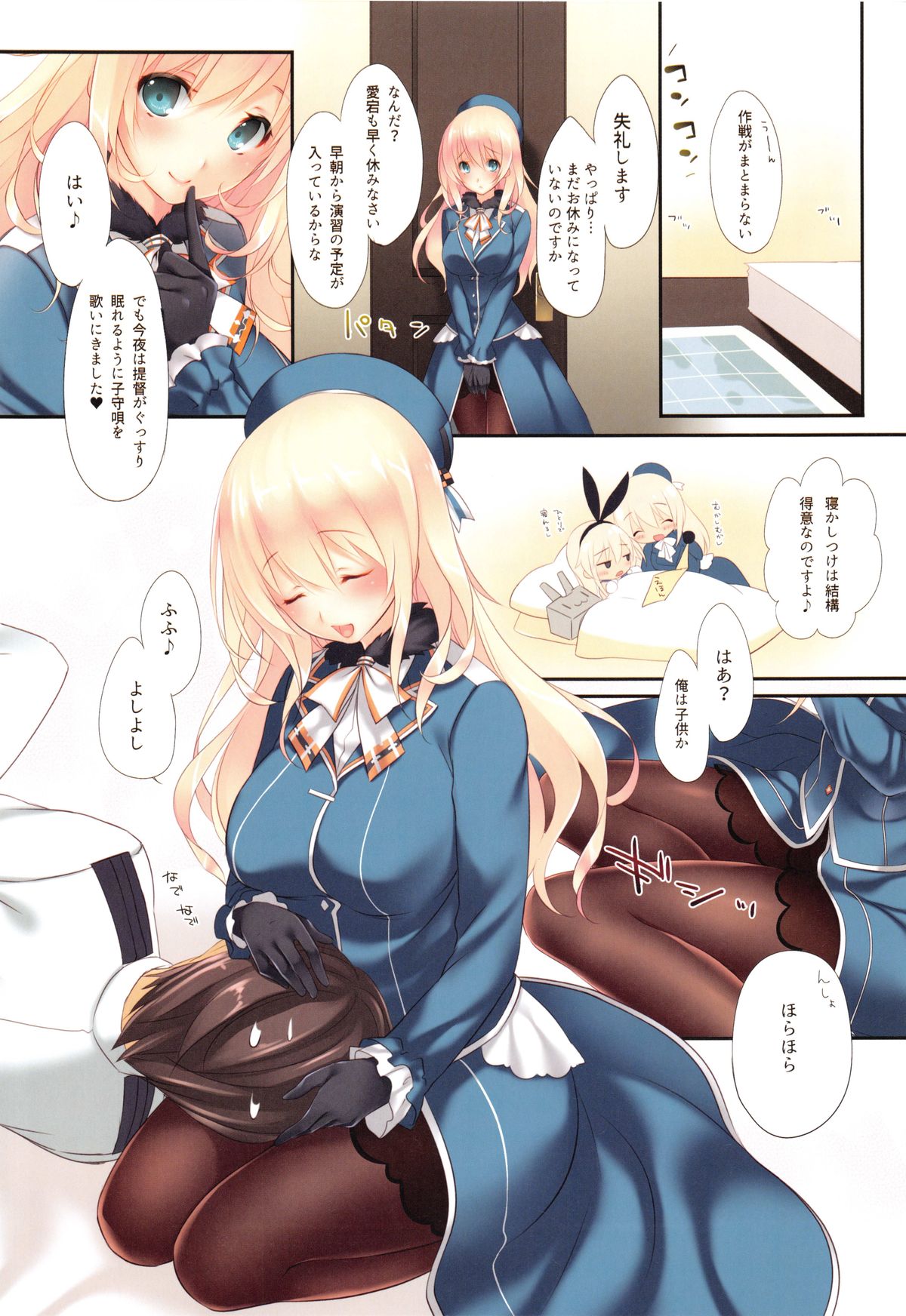 AtagoTakao Soushuuhen page 6 full