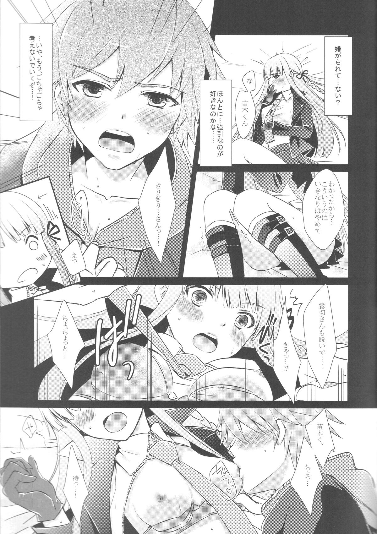 gelato drop page 9 full