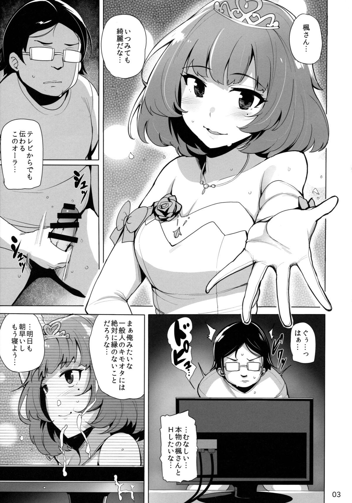 Cinderella Delivery page 5 full