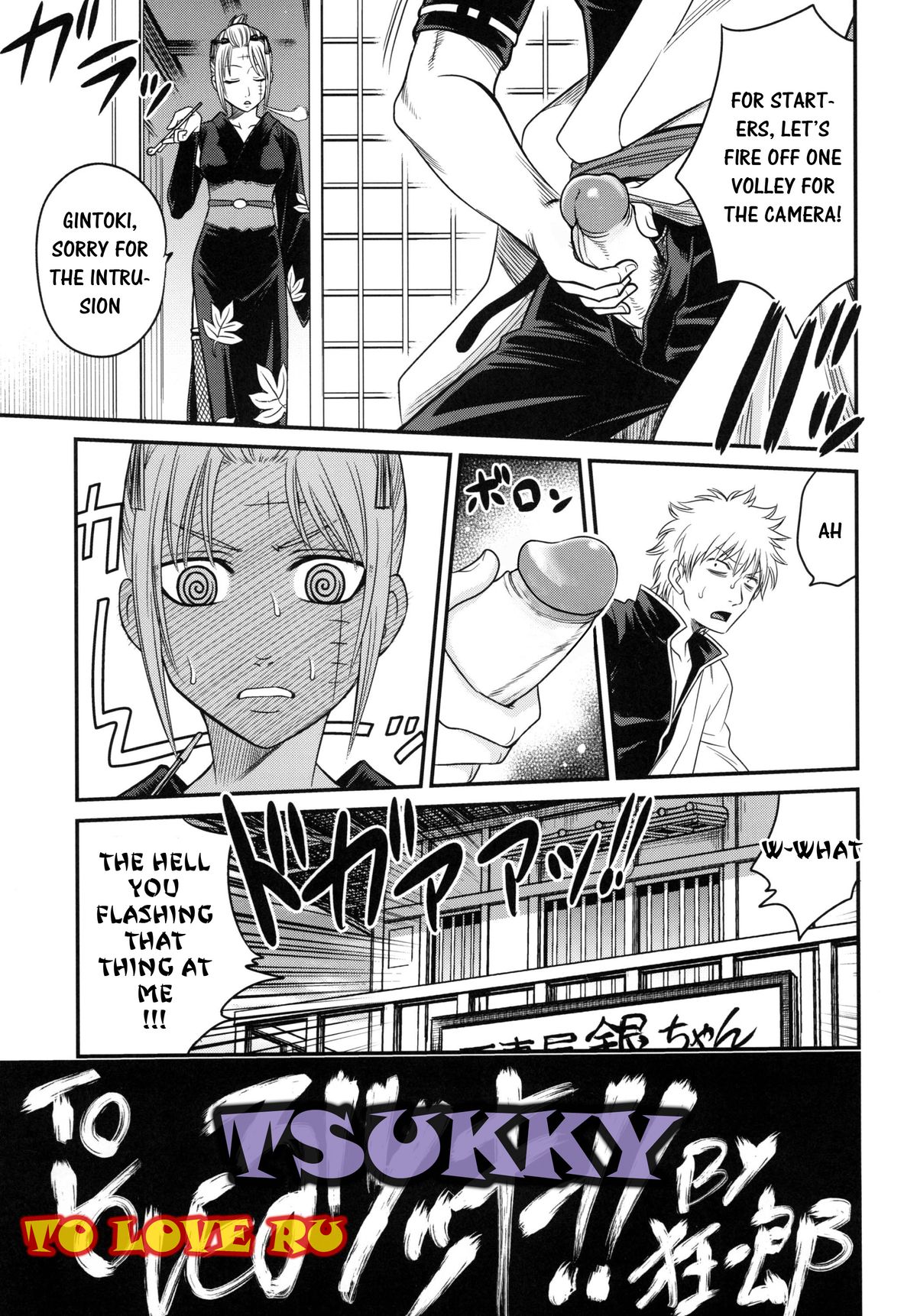 To LOVE-ru Tsukuyo!! page 6 full