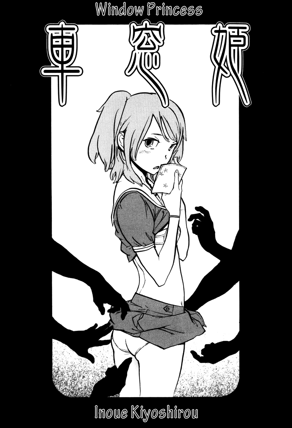 Shasou Hime | Window Princess page 1 full