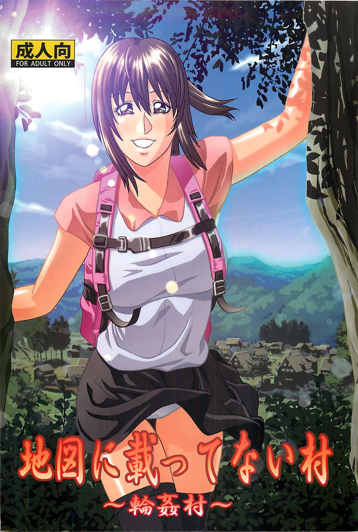 Chizu ni Nottenai Mura ~Rinkan Mura~ page 1 full