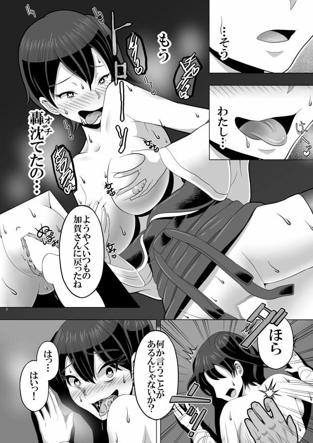 Saimin  Kai page 9 full