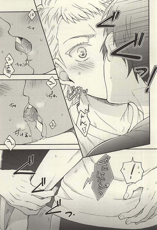 Mei-san wa Kiss ga o Suki page 6 full