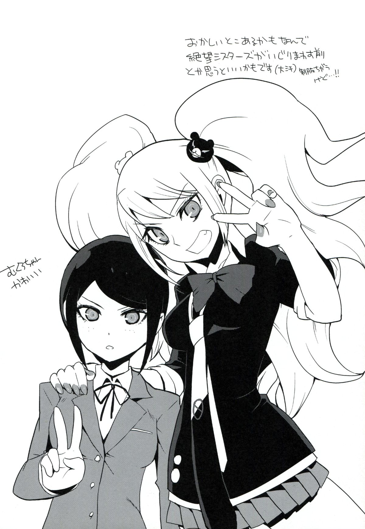 Hentai Mousou Shoujo page 3 full