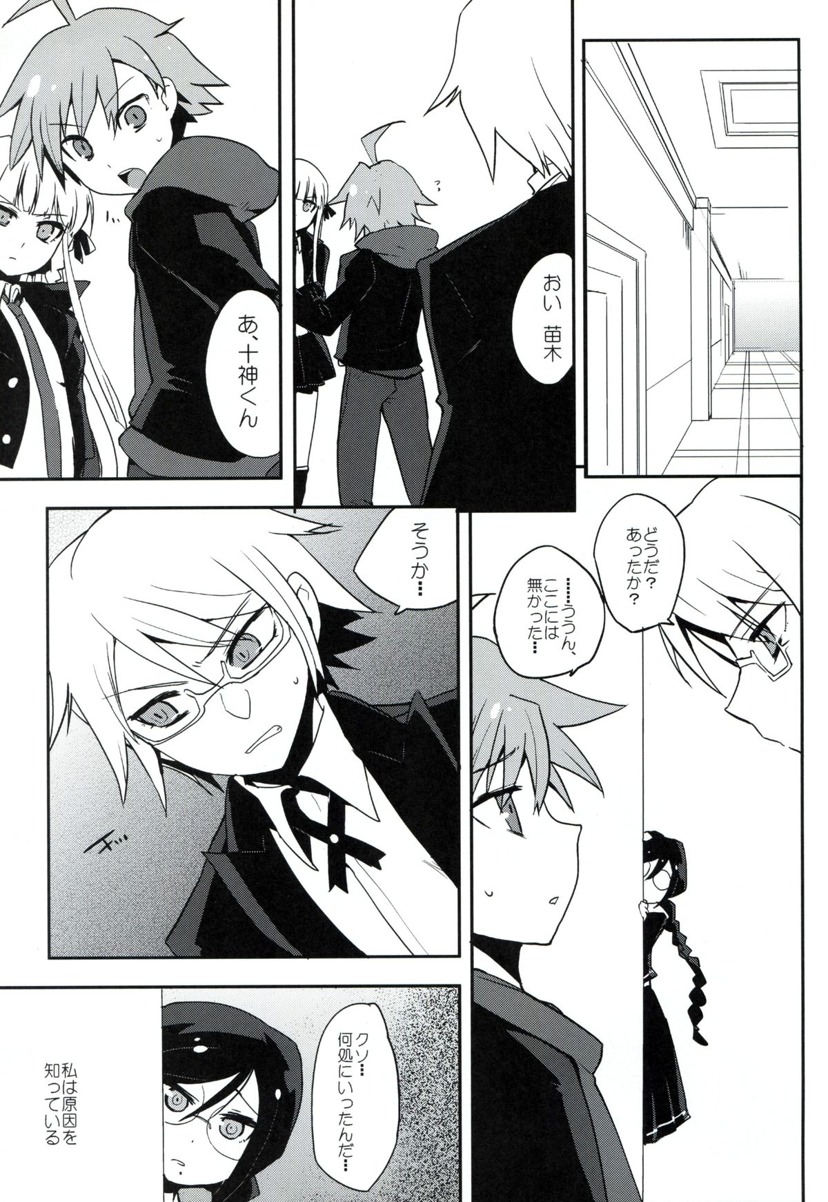 Hentai Mousou Shoujo page 4 full