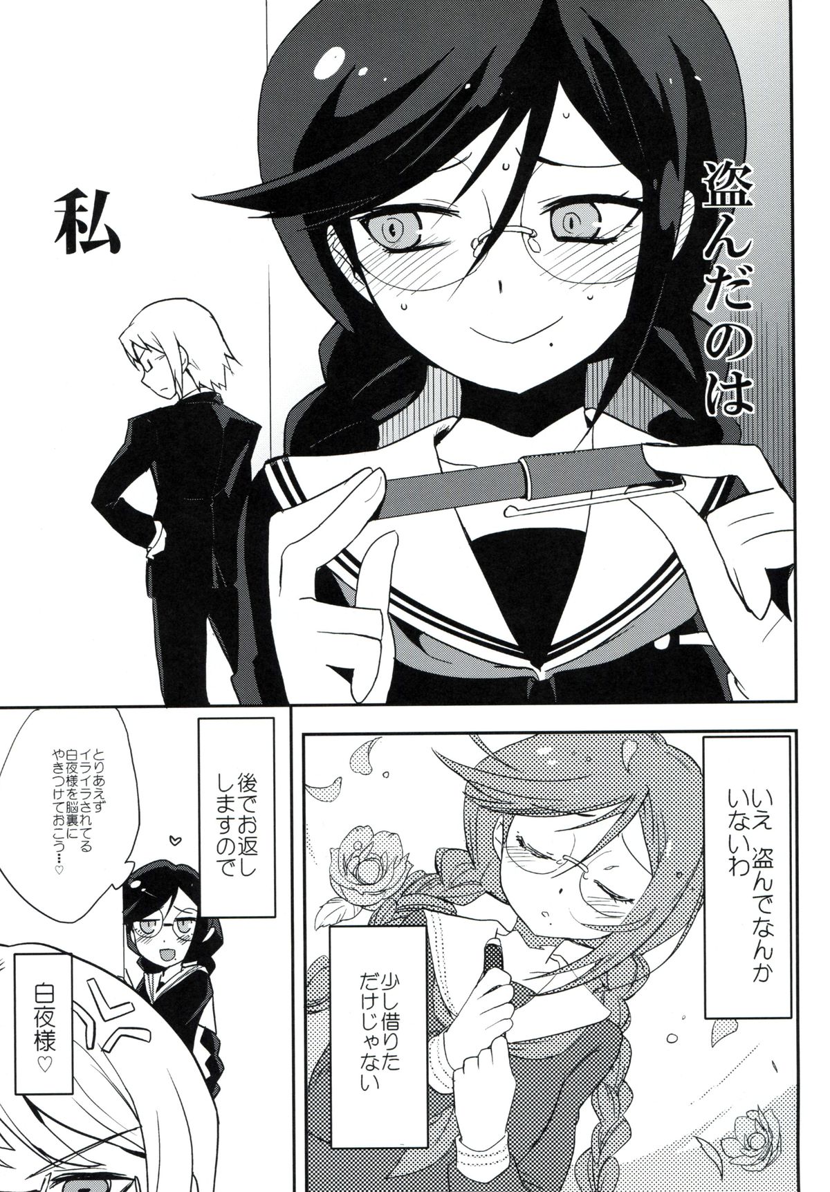 Hentai Mousou Shoujo page 6 full