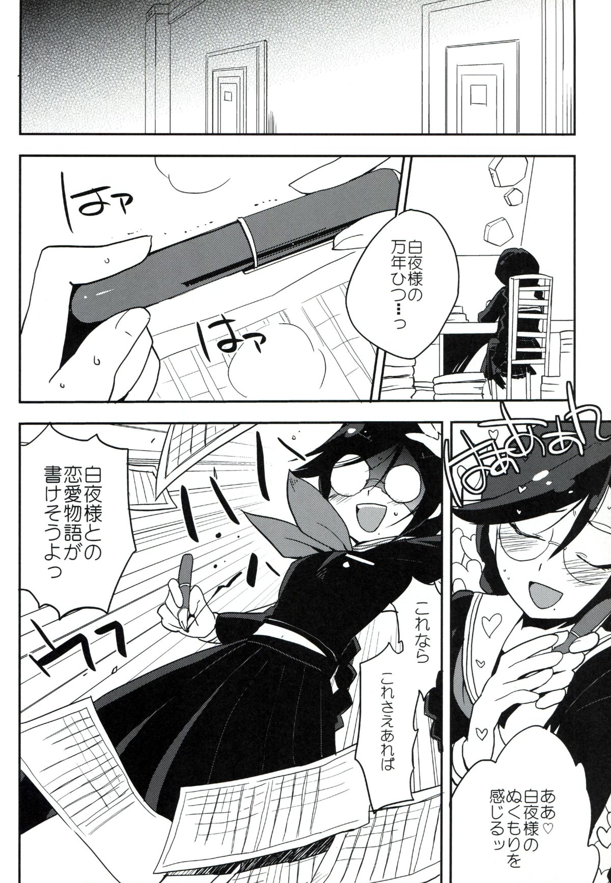 Hentai Mousou Shoujo page 7 full