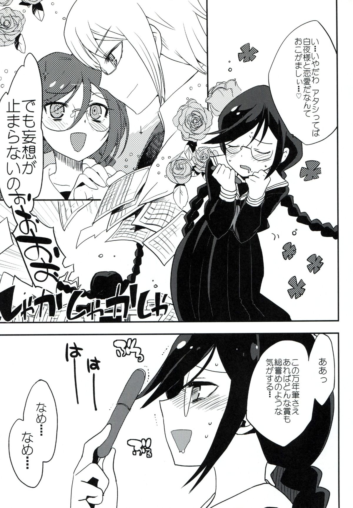 Hentai Mousou Shoujo page 8 full