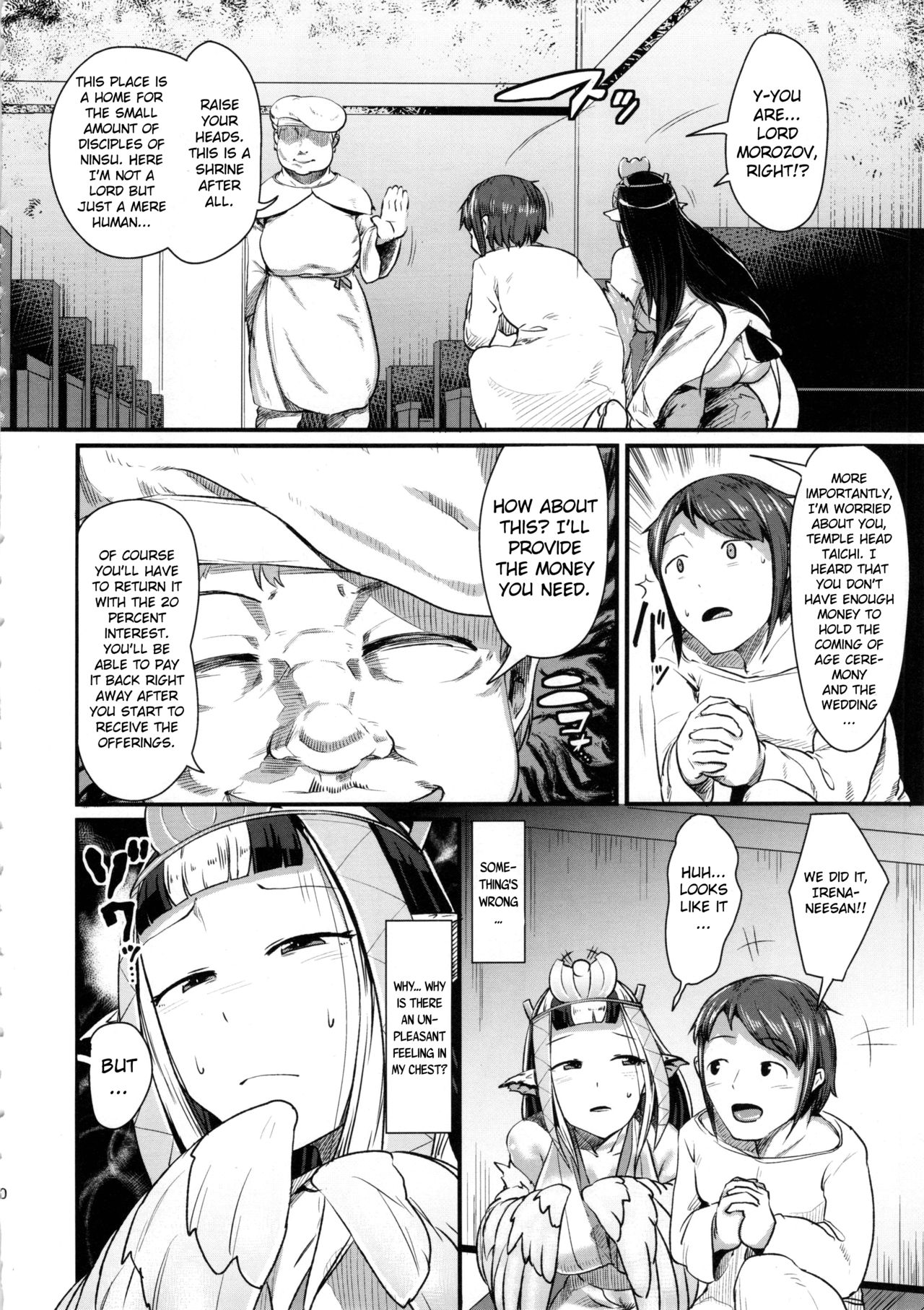Anedori wa Shiranu Oroko to Yoru ni Naku page 10 full
