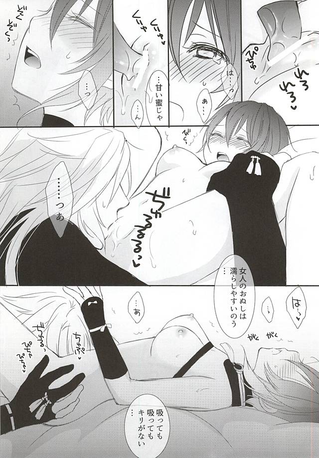 Kitsune to Otsukisama ♀ page 10 full