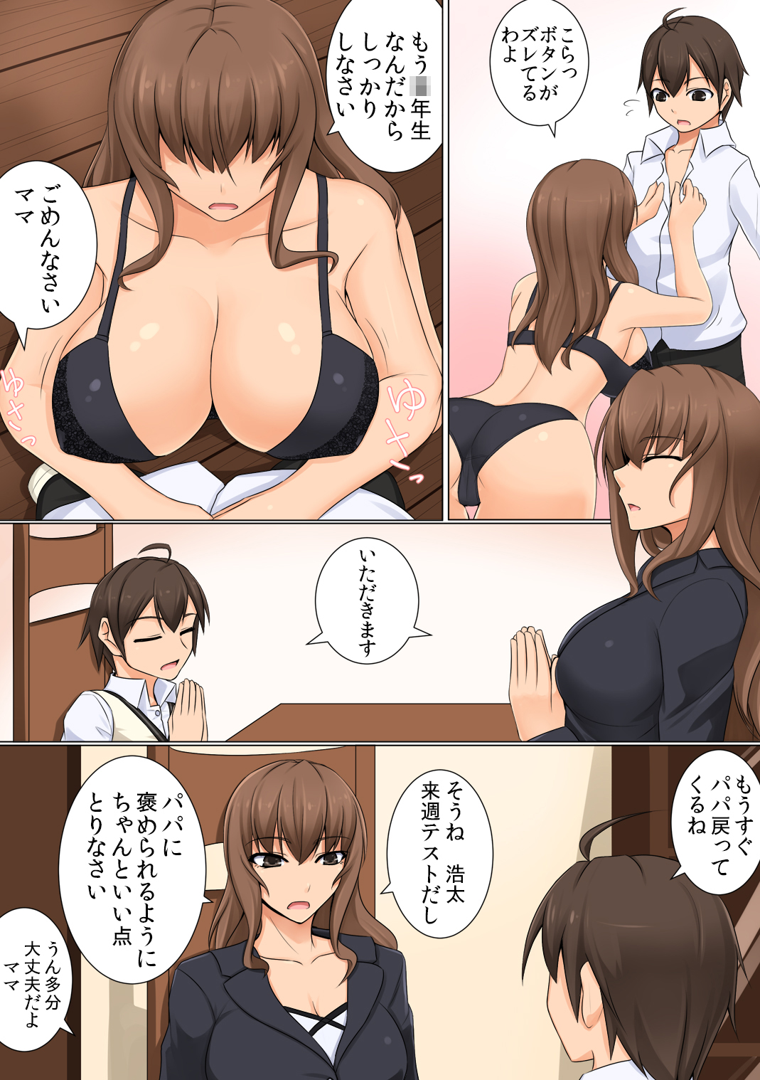 Mama ga Kakurete Seisettai ~Daisuki na Mama ga Ie de Azukatta Shachou no Kuso Musuko no Chinpo no Toriko ni Sarete ita~ page 3 full