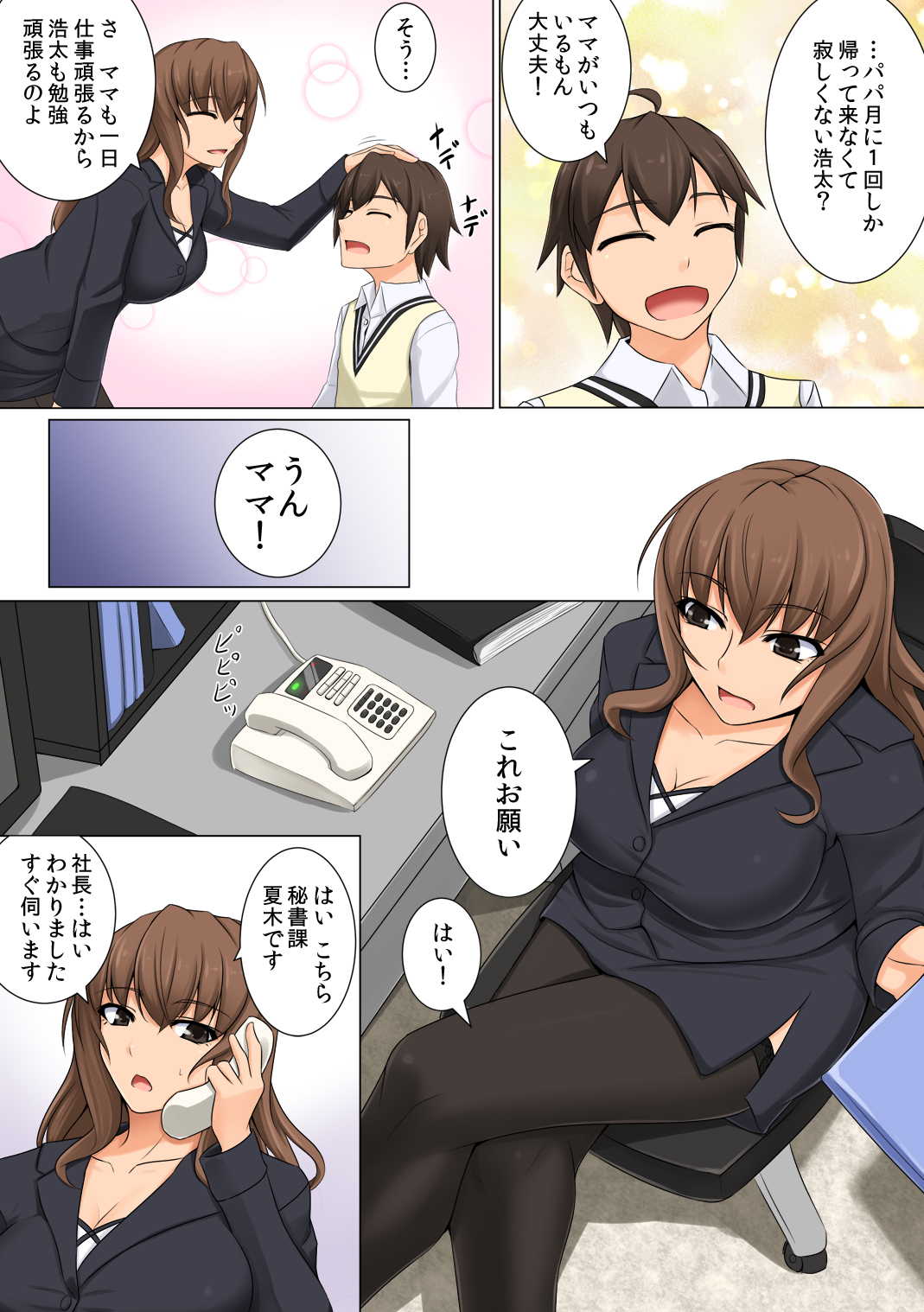 Mama ga Kakurete Seisettai ~Daisuki na Mama ga Ie de Azukatta Shachou no Kuso Musuko no Chinpo no Toriko ni Sarete ita~ page 4 full