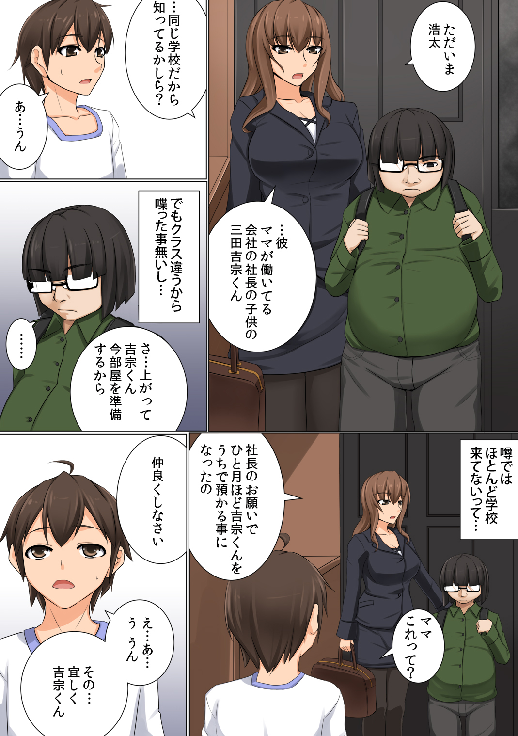 Mama ga Kakurete Seisettai ~Daisuki na Mama ga Ie de Azukatta Shachou no Kuso Musuko no Chinpo no Toriko ni Sarete ita~ page 7 full