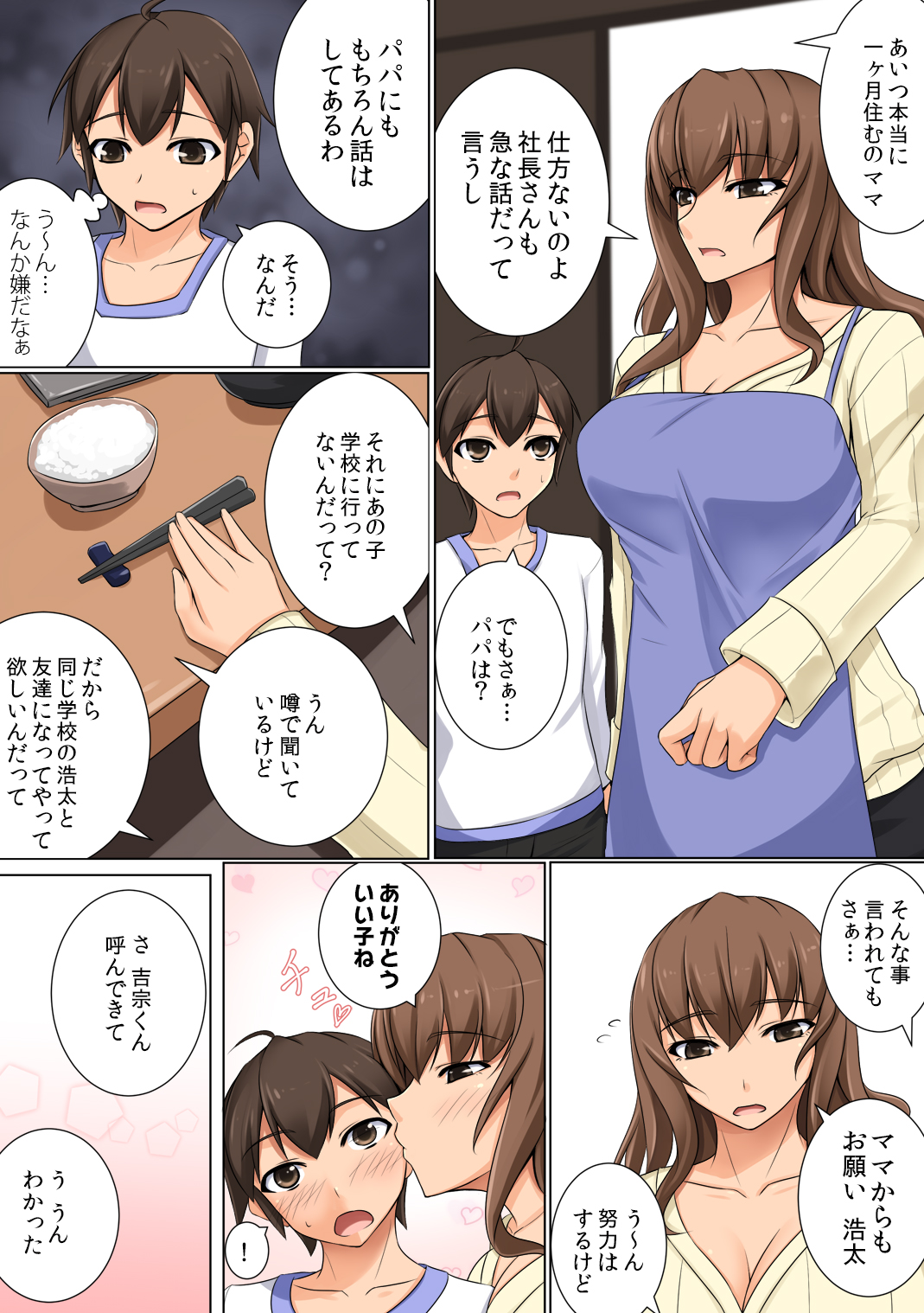 Mama ga Kakurete Seisettai ~Daisuki na Mama ga Ie de Azukatta Shachou no Kuso Musuko no Chinpo no Toriko ni Sarete ita~ page 9 full