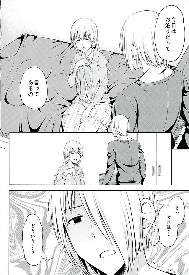 Yume Janai page 3 full