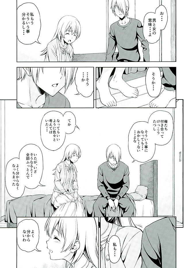 Yume Janai page 4 full