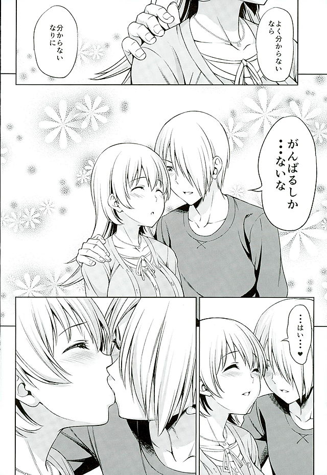 Yume Janai page 5 full